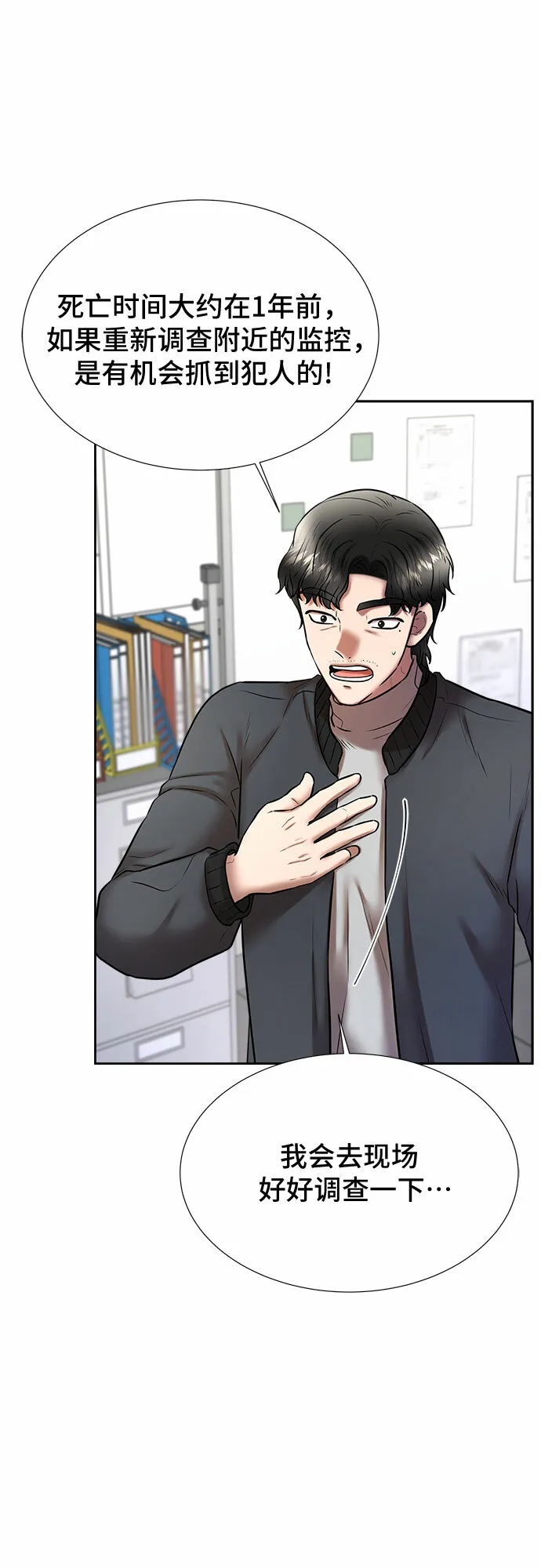 第58话 第5页