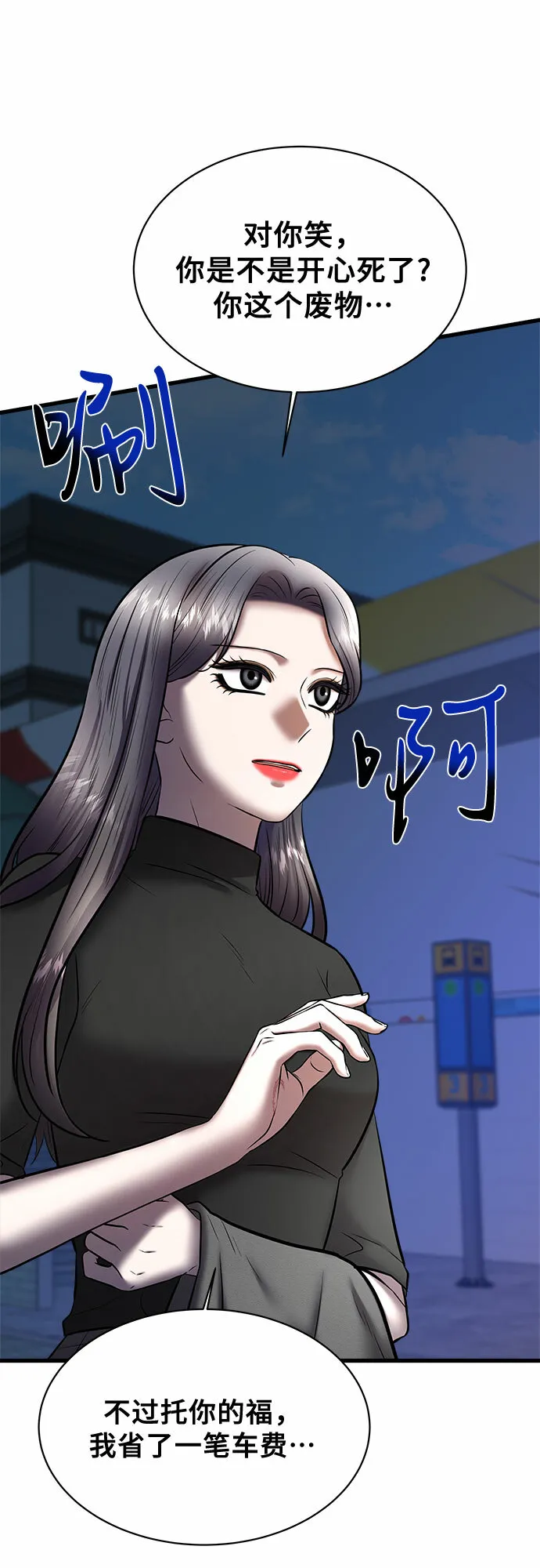 第59话 第60页