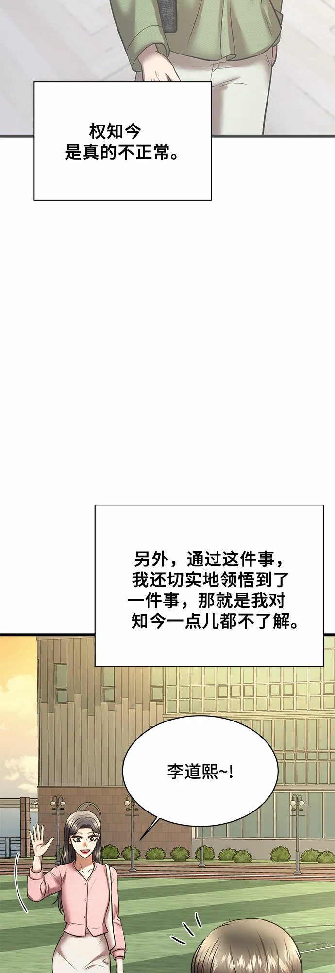 第64话 第44页