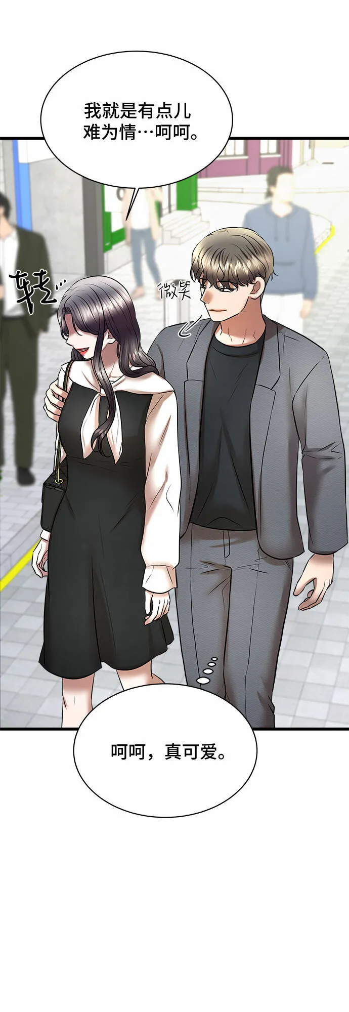第65话 第26页