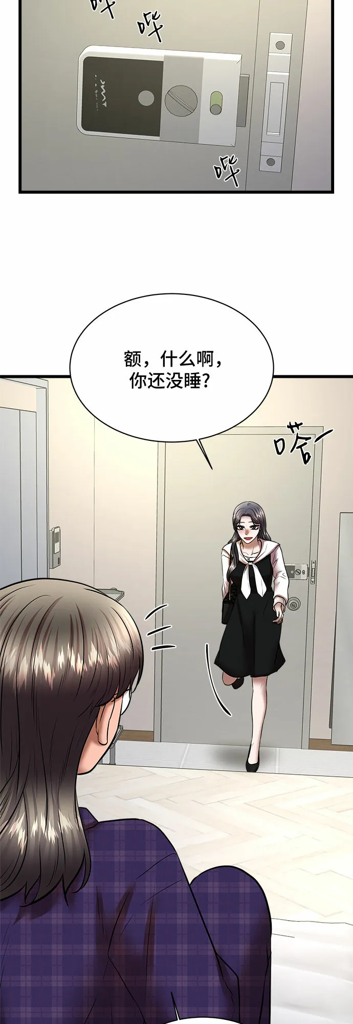 第65话 第42页