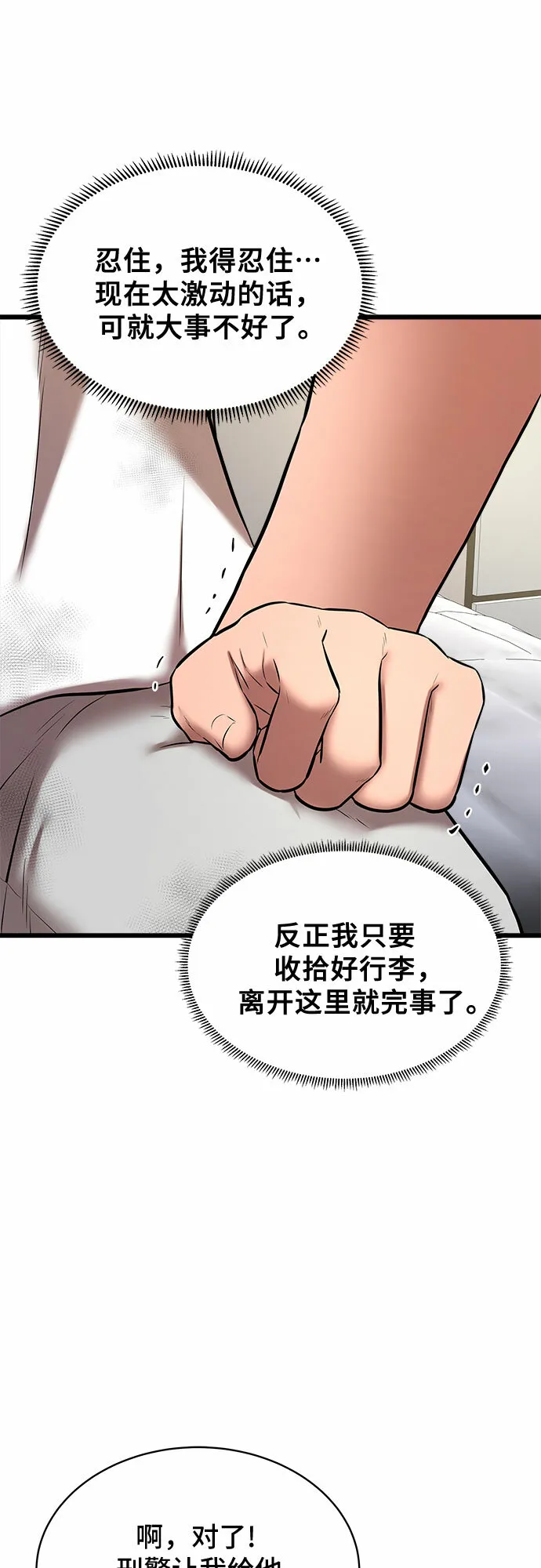 第68话 第72页