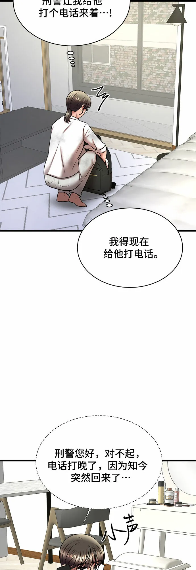 第68话 第73页