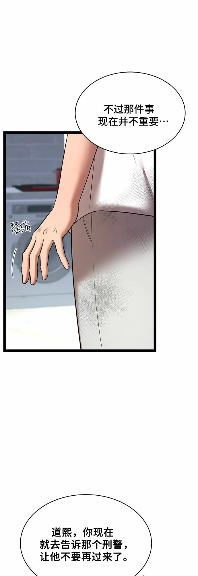 第70话 第25页