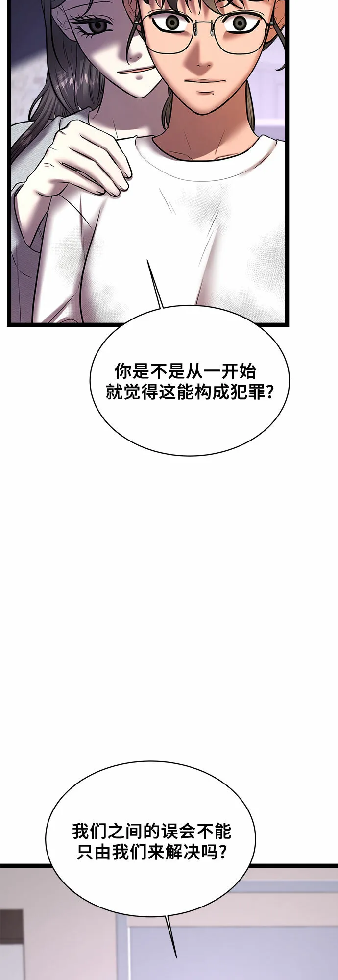 第70话 第27页