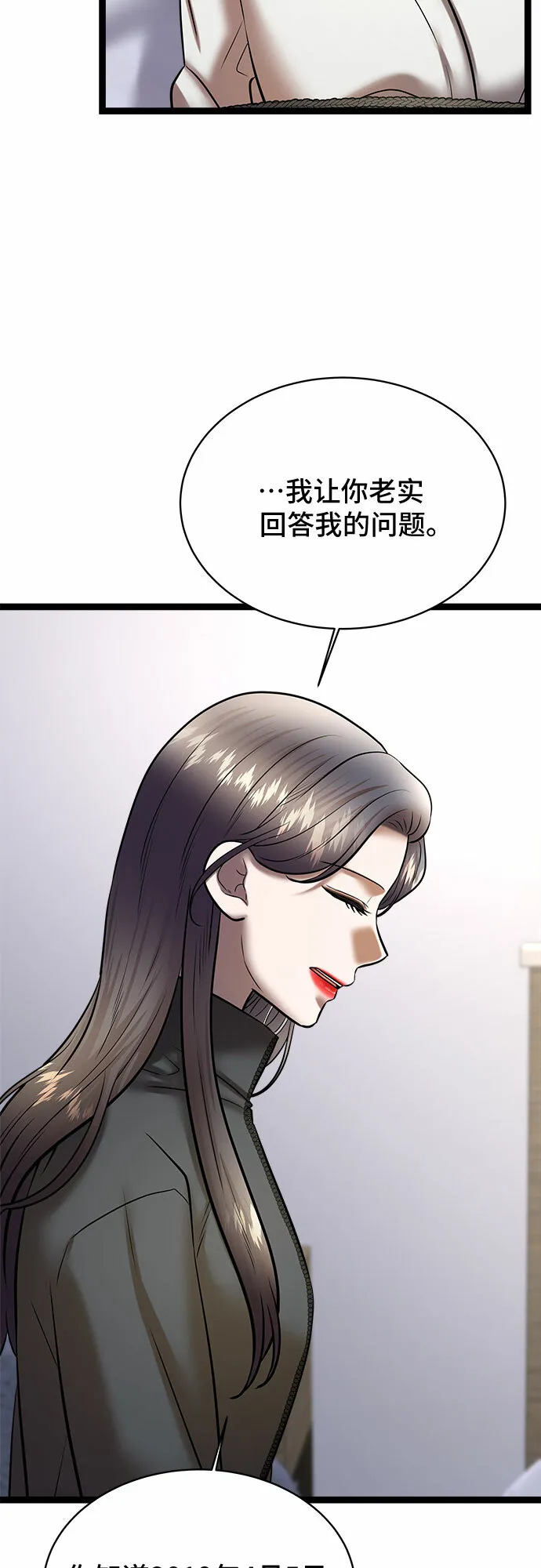 第72话 第15页