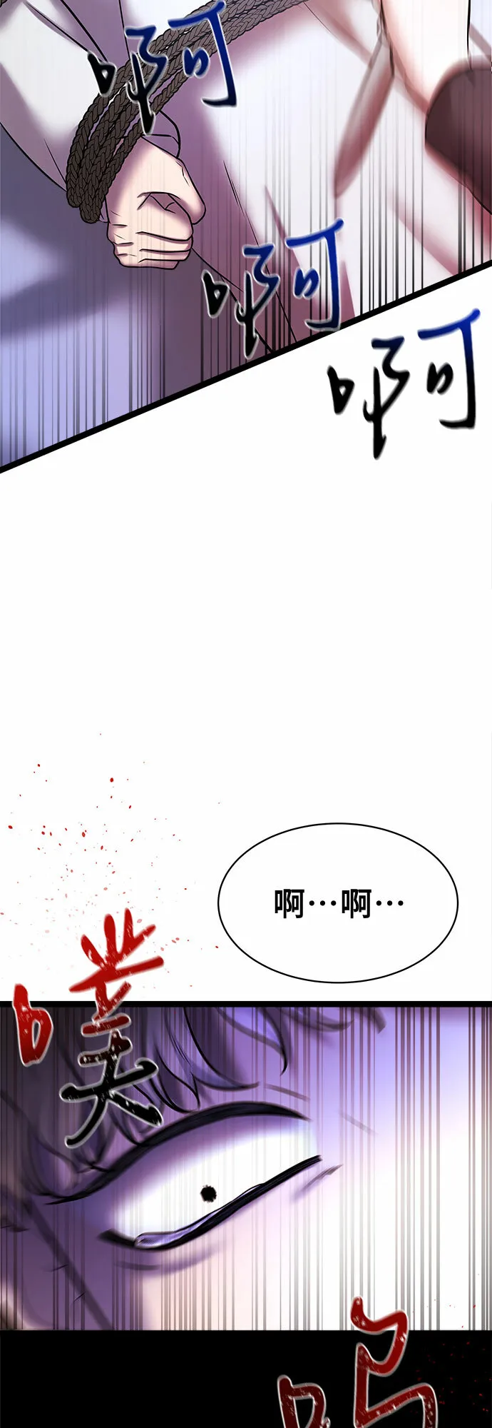第72话 第17页