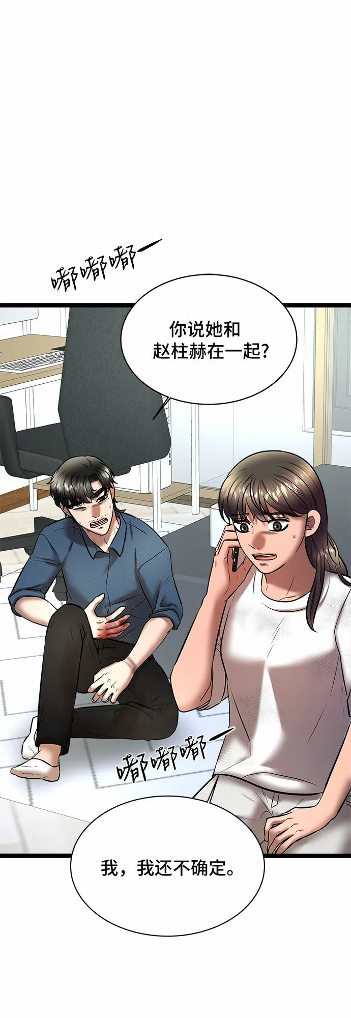 第73话 第5页
