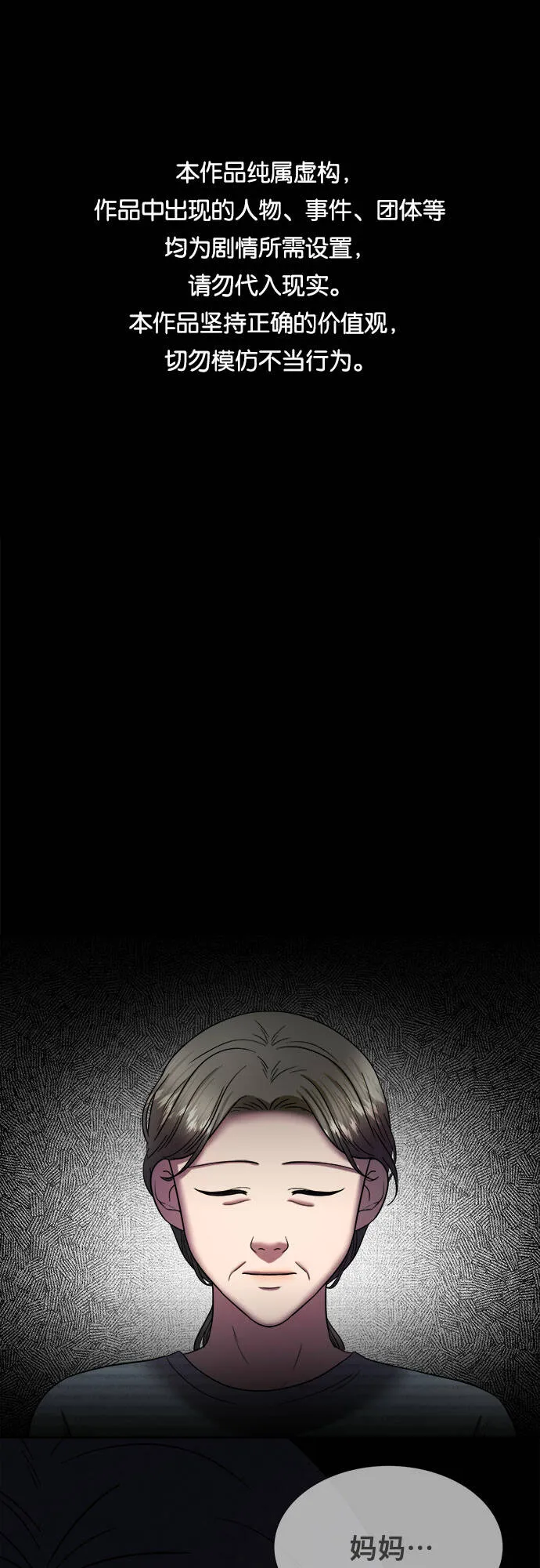 第26话 第1页