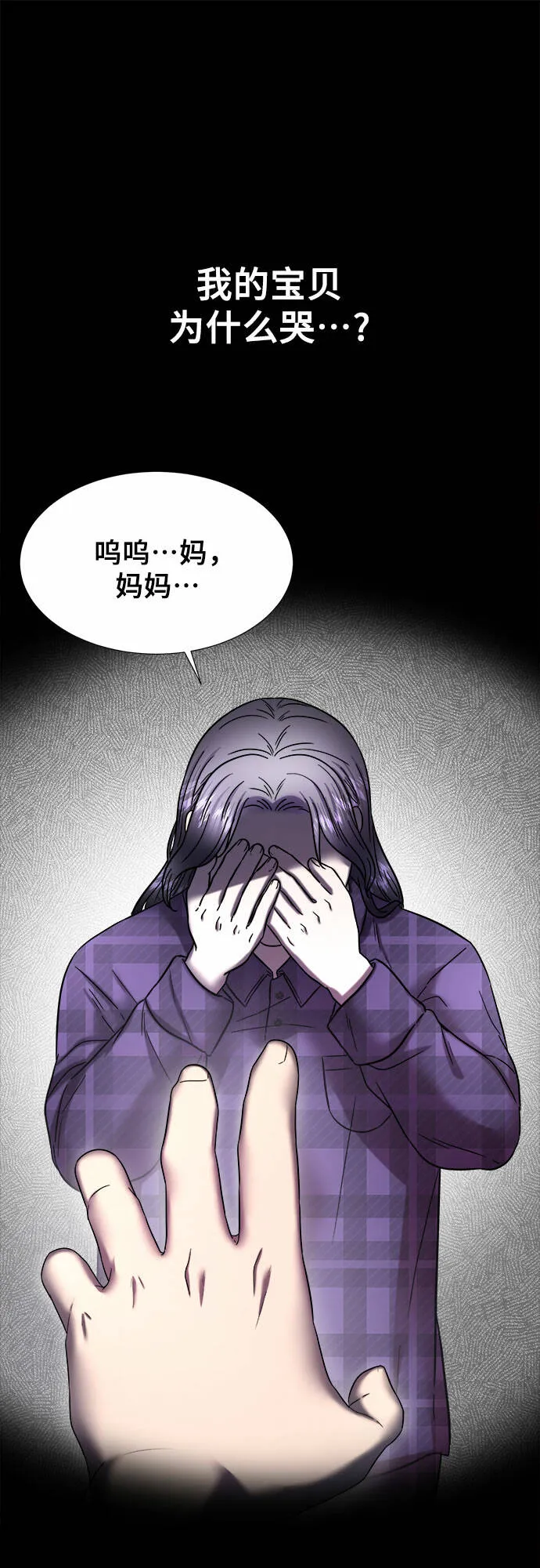 第26话 第5页