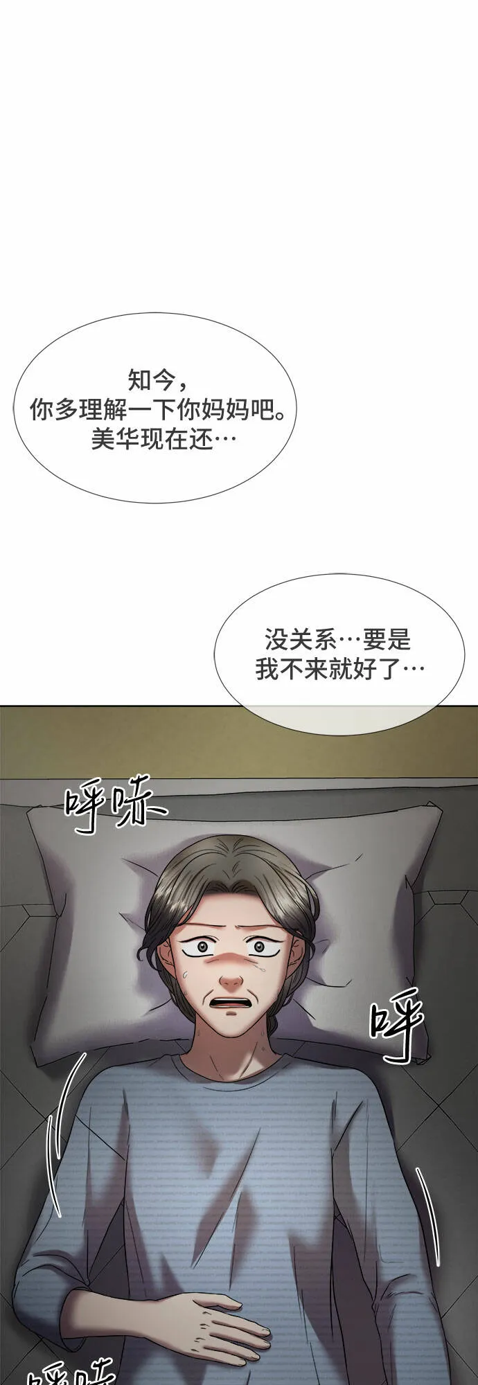 第26话 第9页