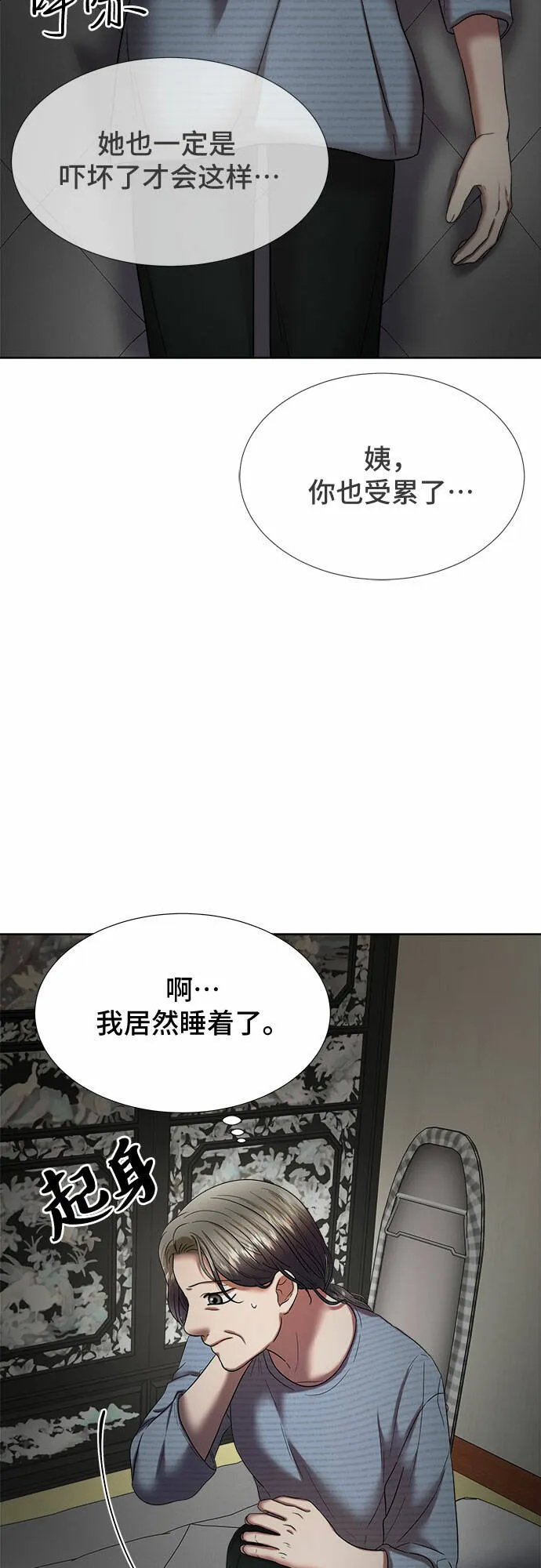第26话 第10页