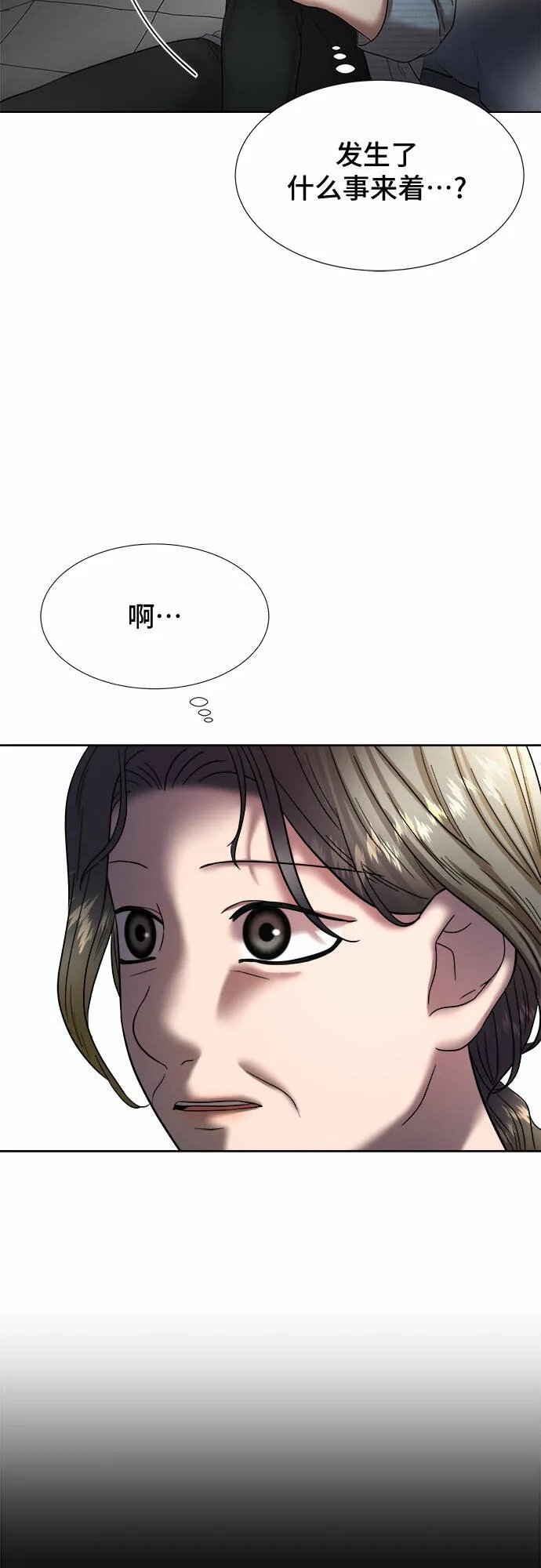 第26话 第11页