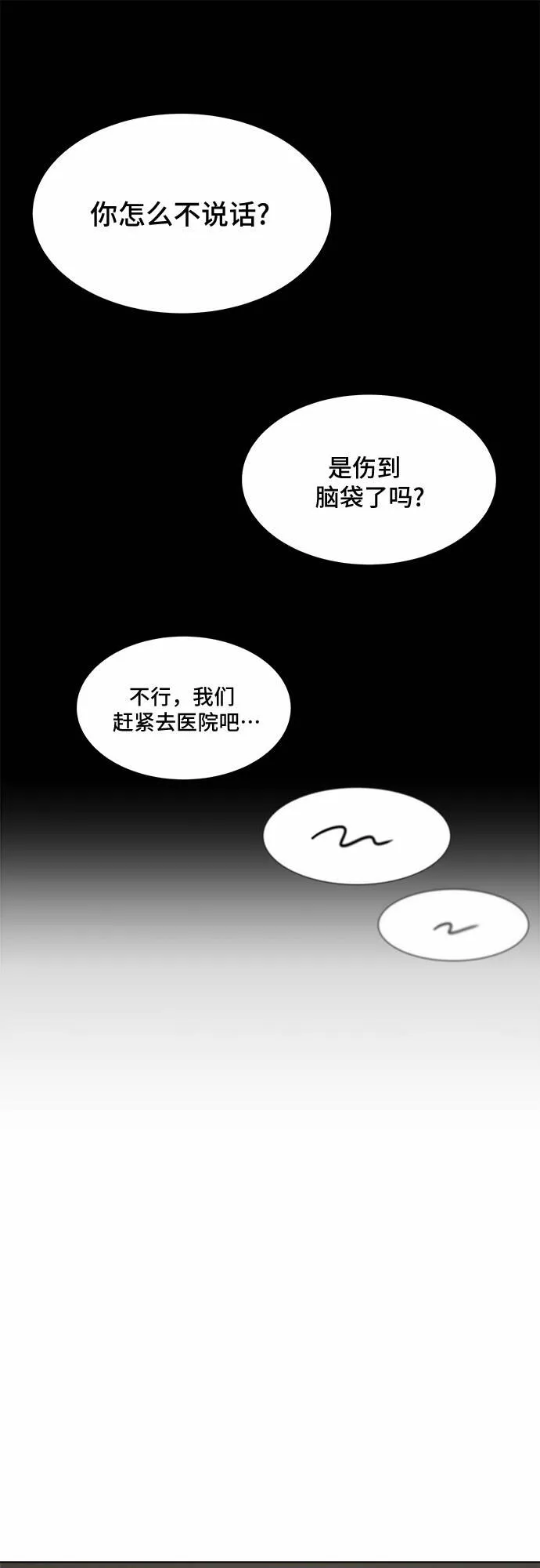第26话 第23页
