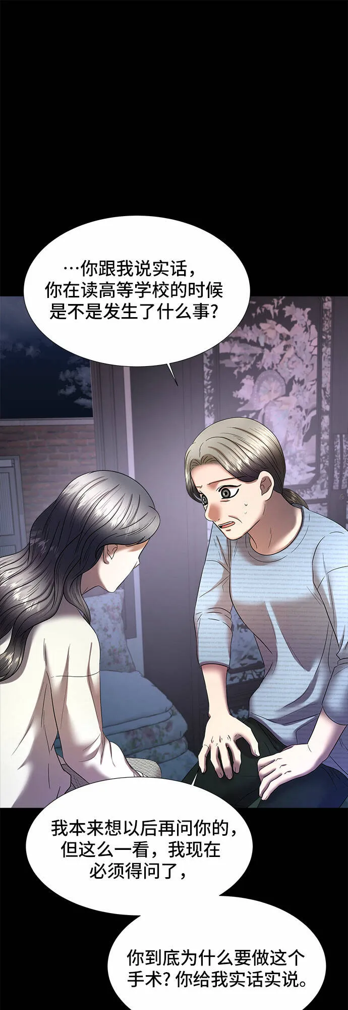 第26话 第49页