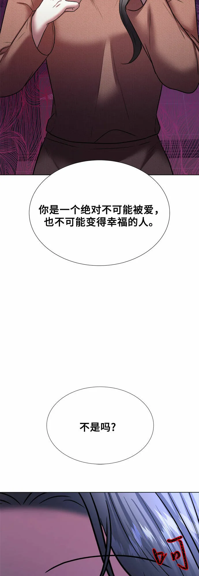 第46话 第72页