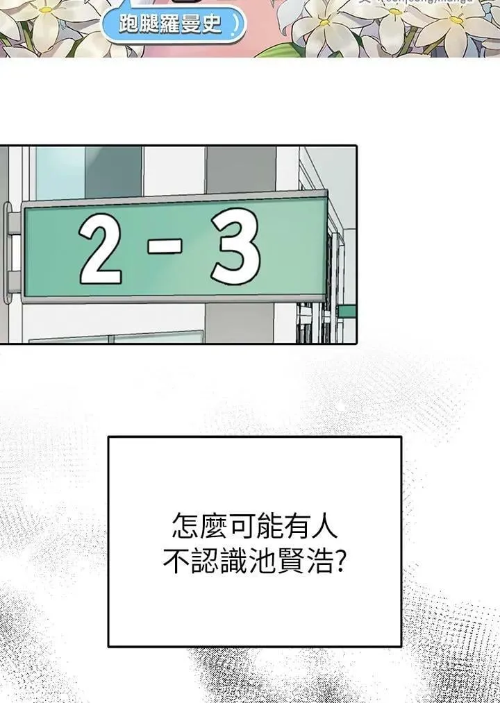 第5话 第2页