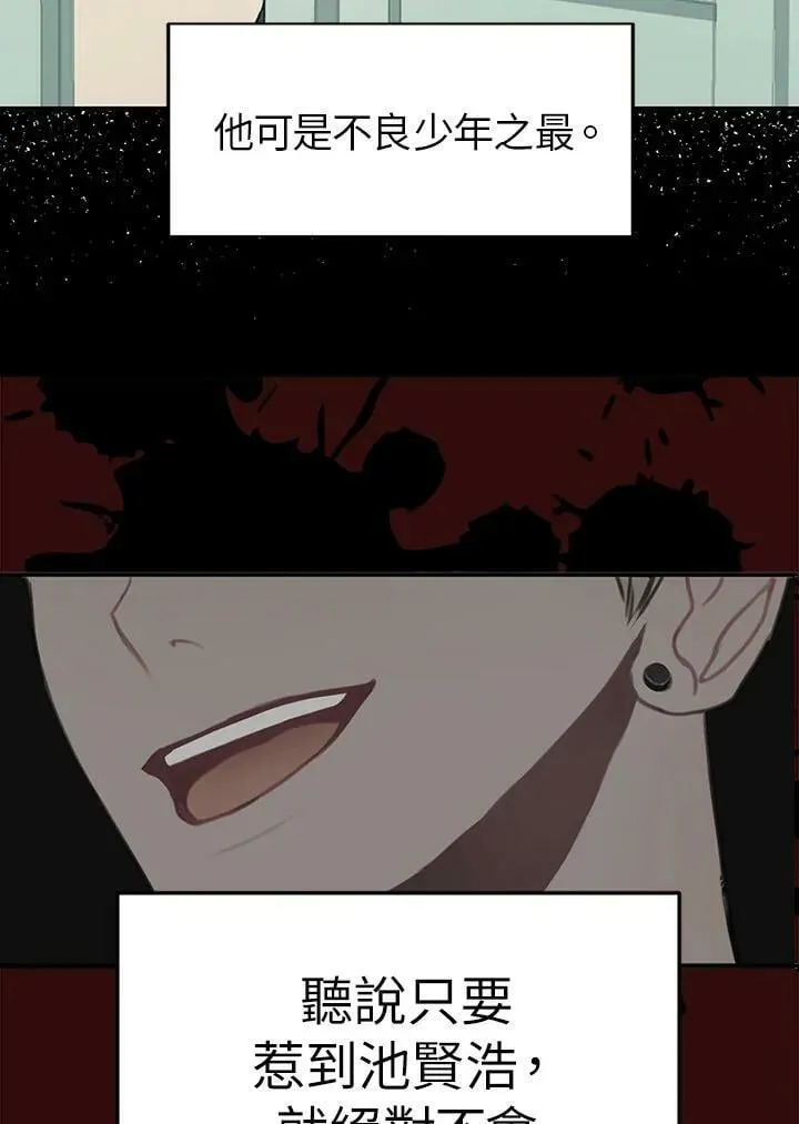 第5话 第5页
