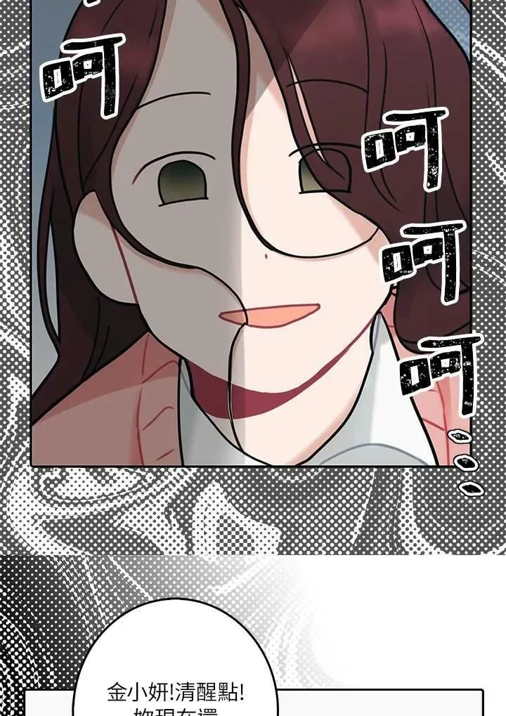 第5话 第24页