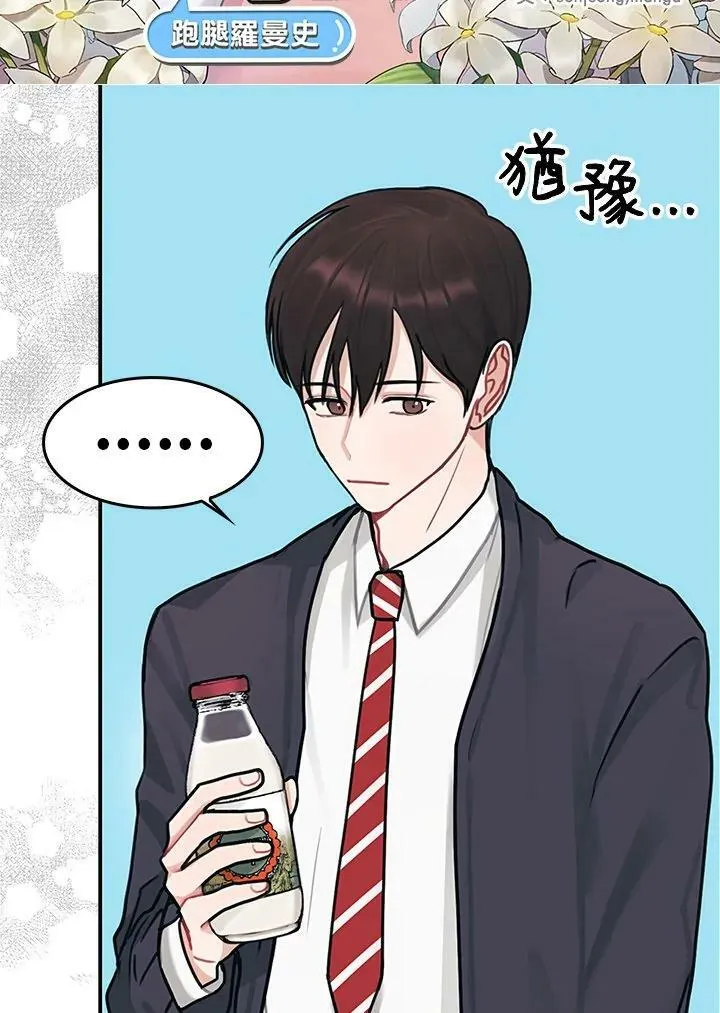 第8话 第2页