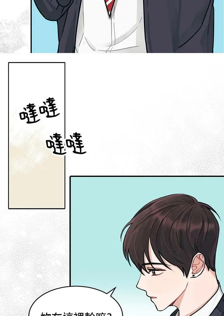第8话 第3页