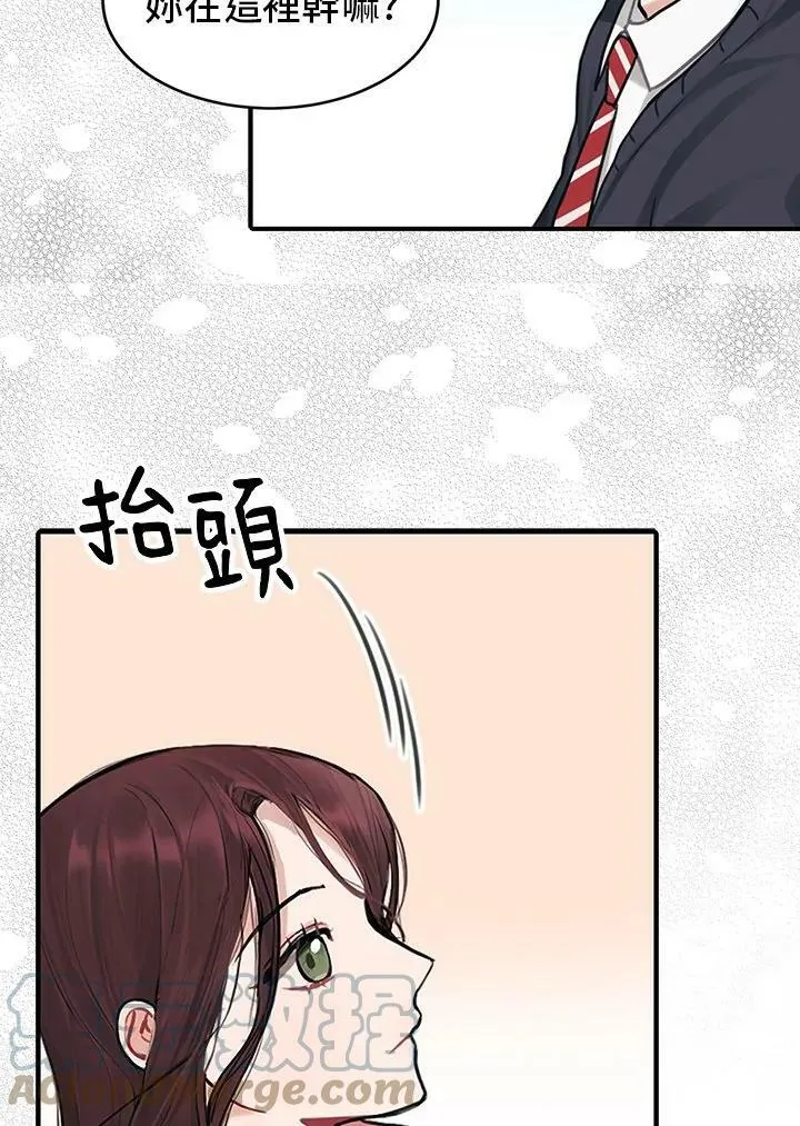 第8话 第4页