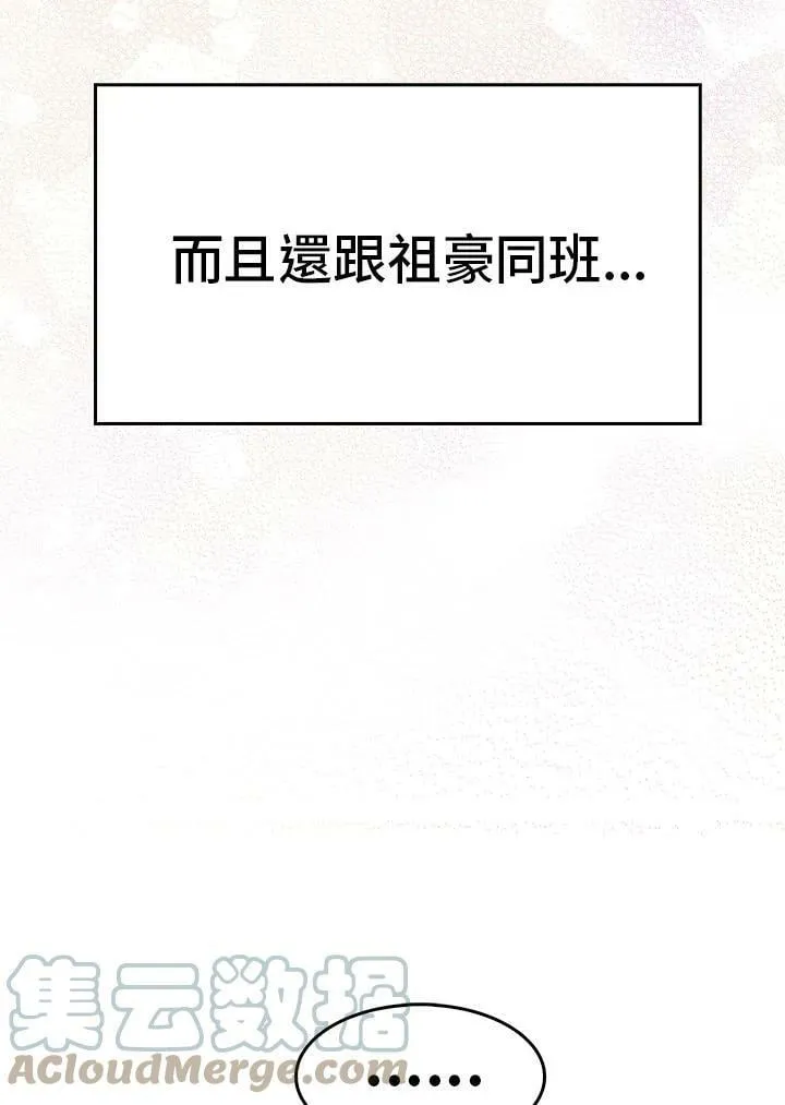 第8话 第10页