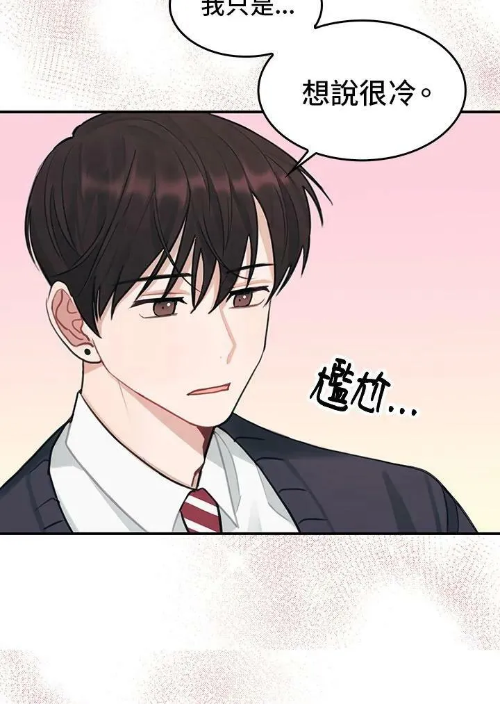 第8话 第12页