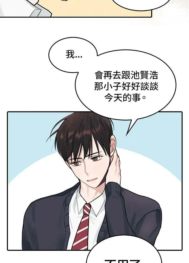 第8话 第15页