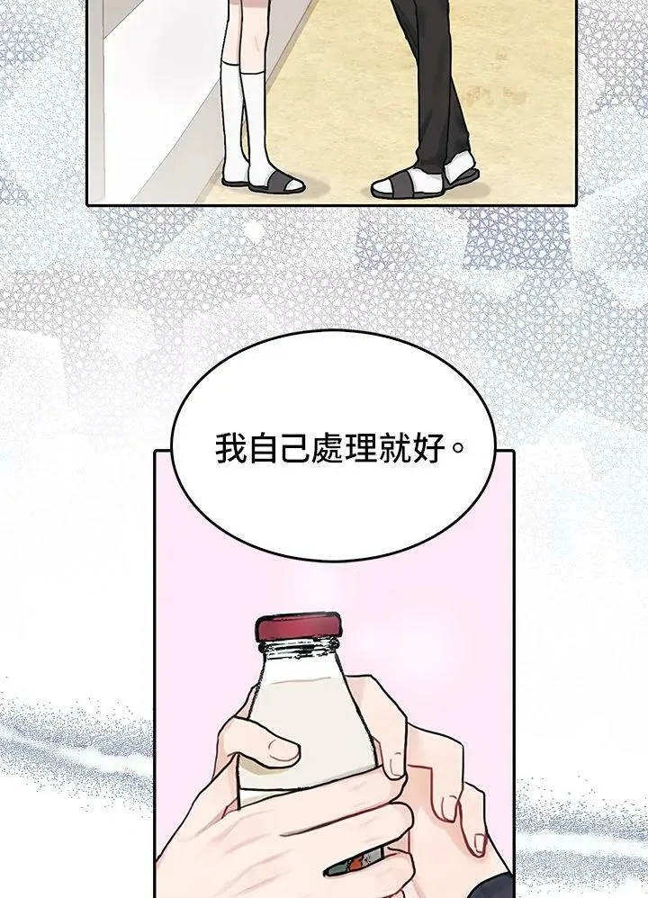 第8话 第17页