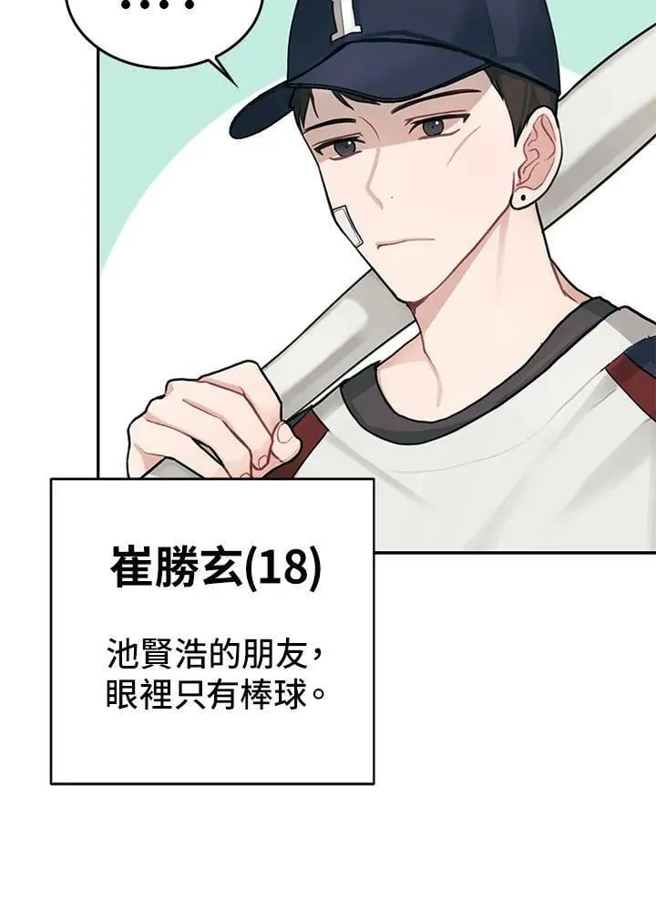 第8话 第23页