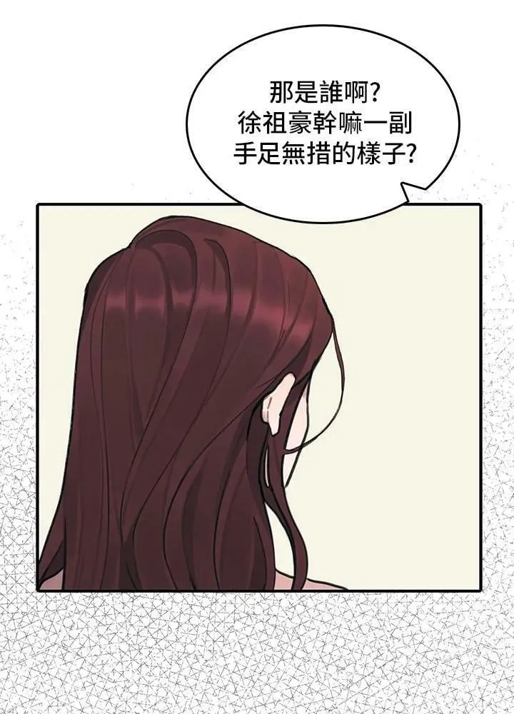 第8话 第24页