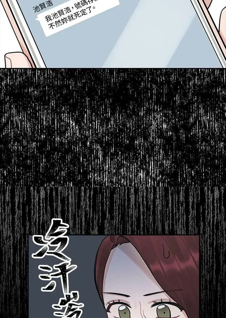 第8话 第32页