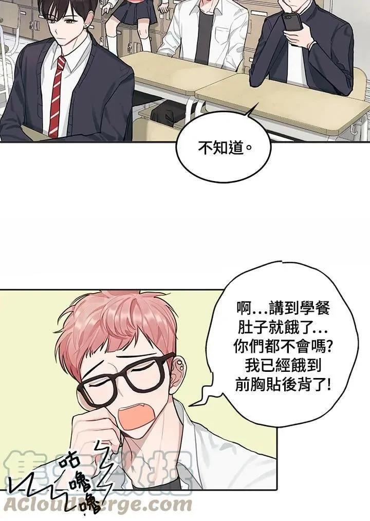 第8话 第43页