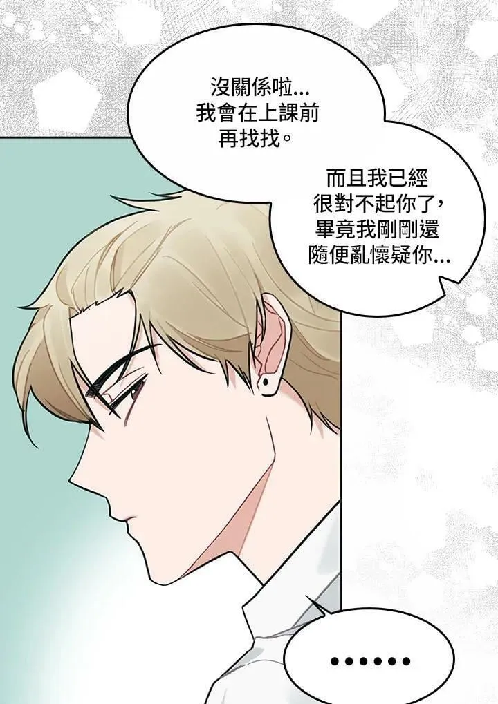 第23话 第14页