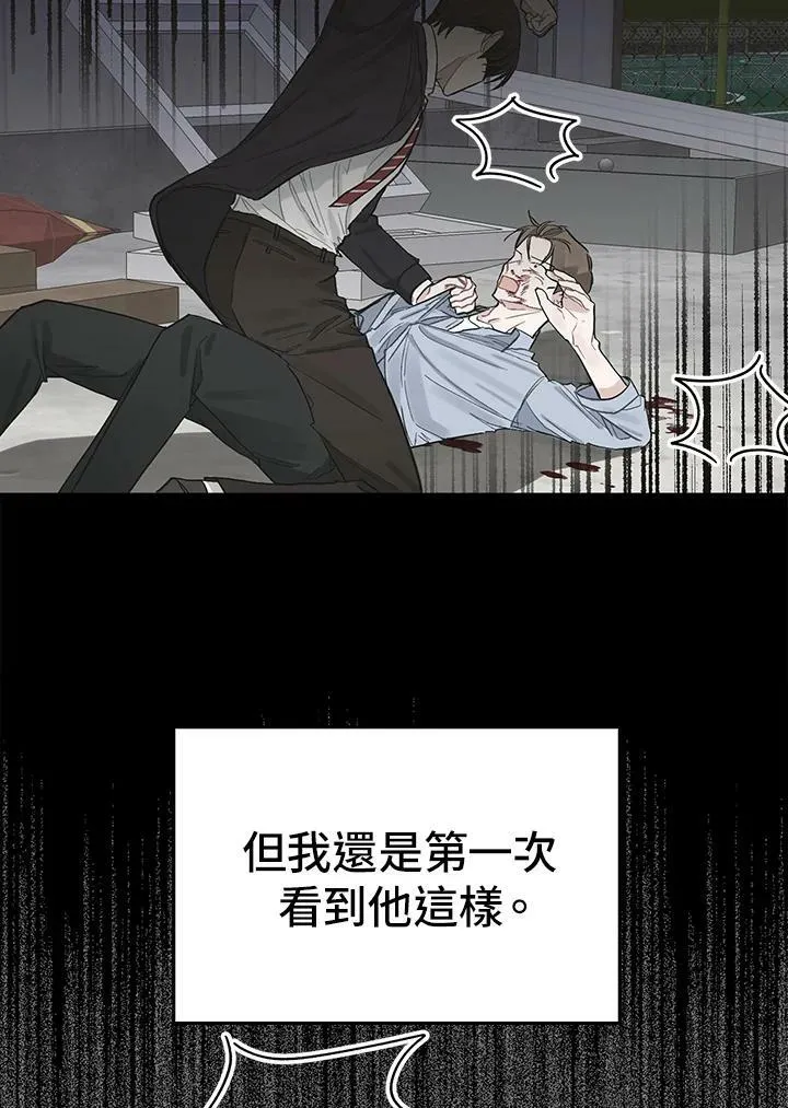 第47话 第8页