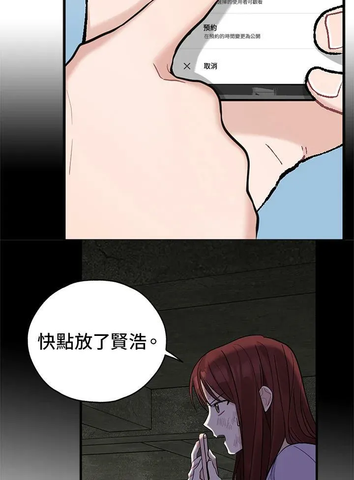 第63话 第59页