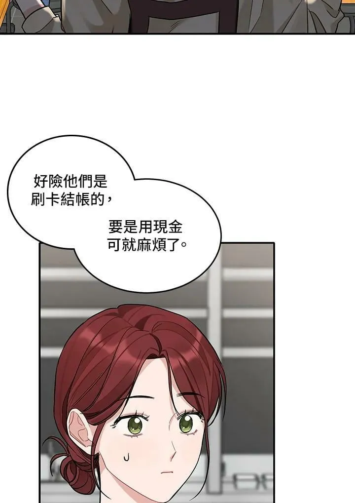 第78话 第32页