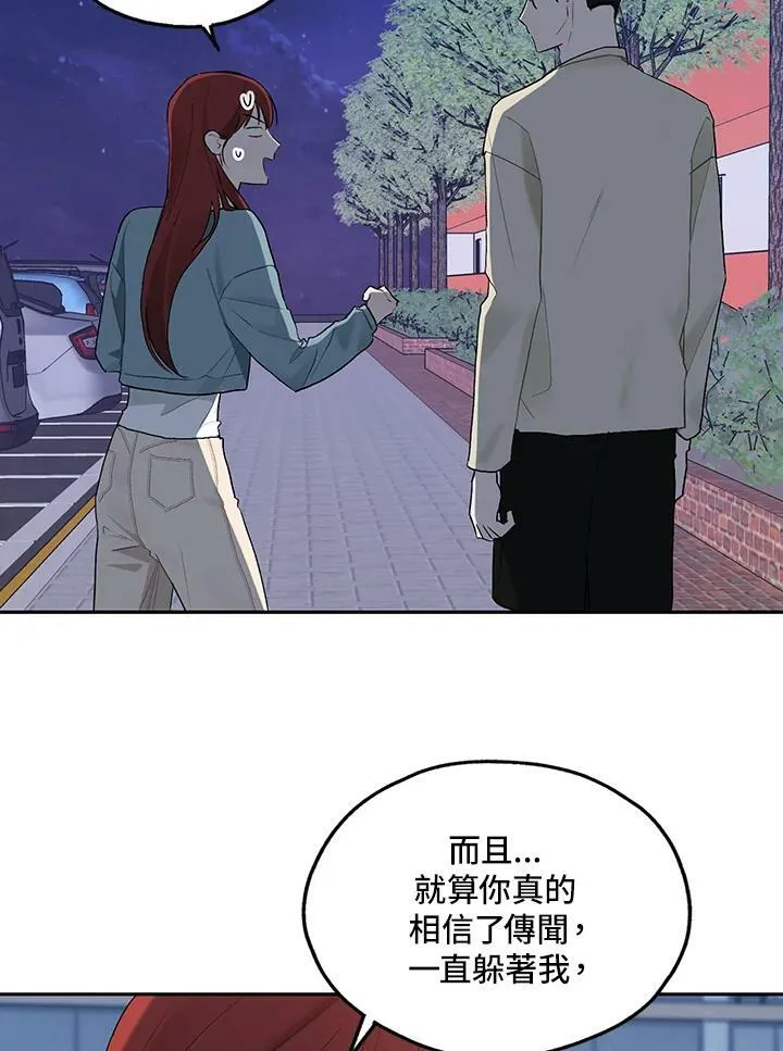 第100话 第38页