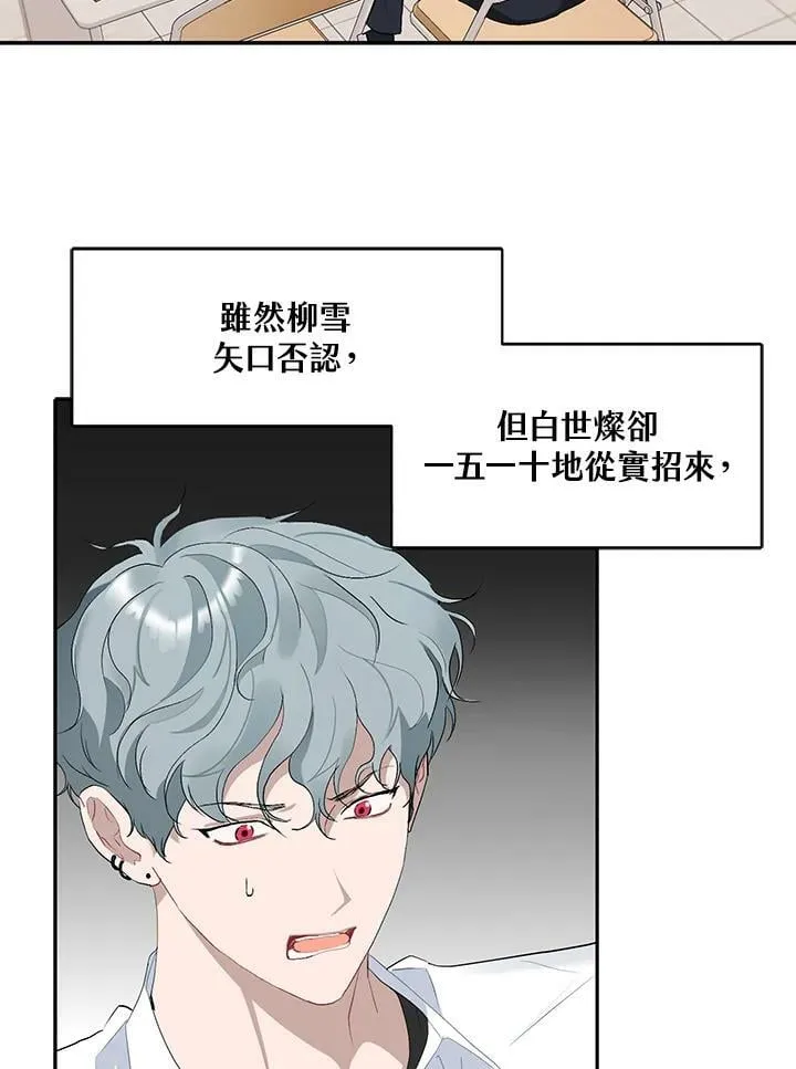 第118话 第3页