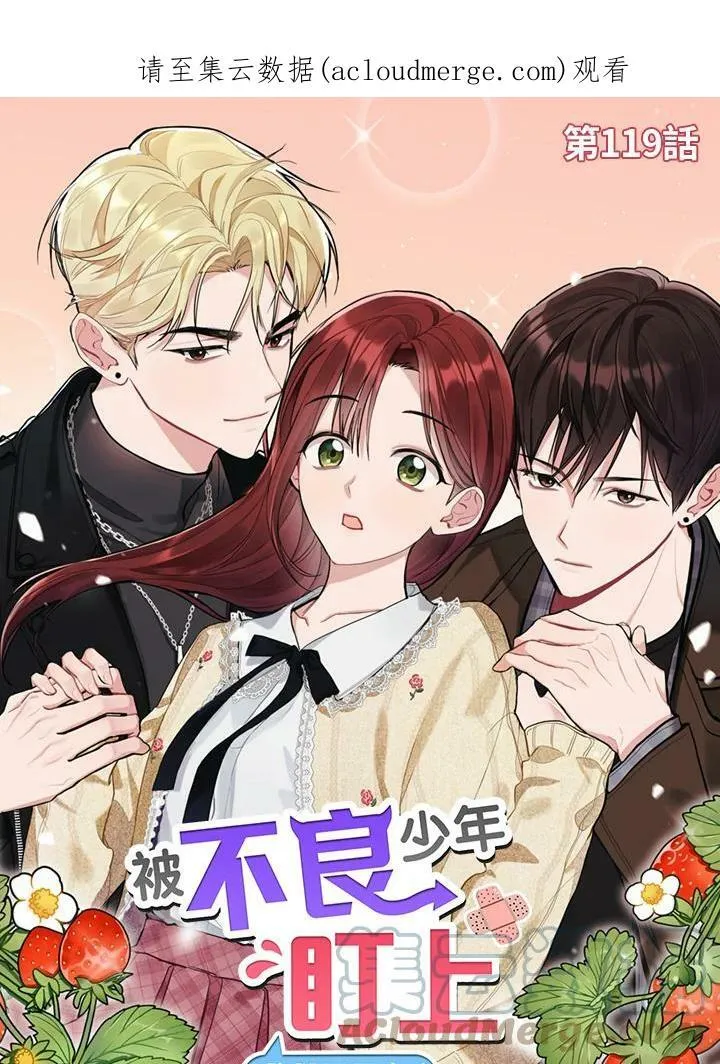 第119话 第1页