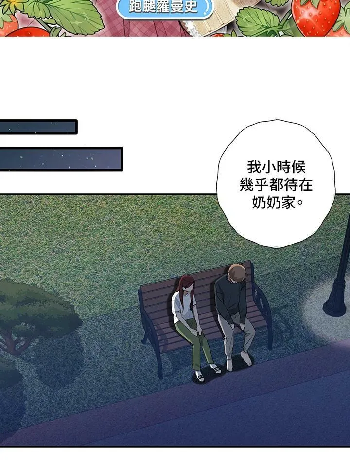第119话 第2页