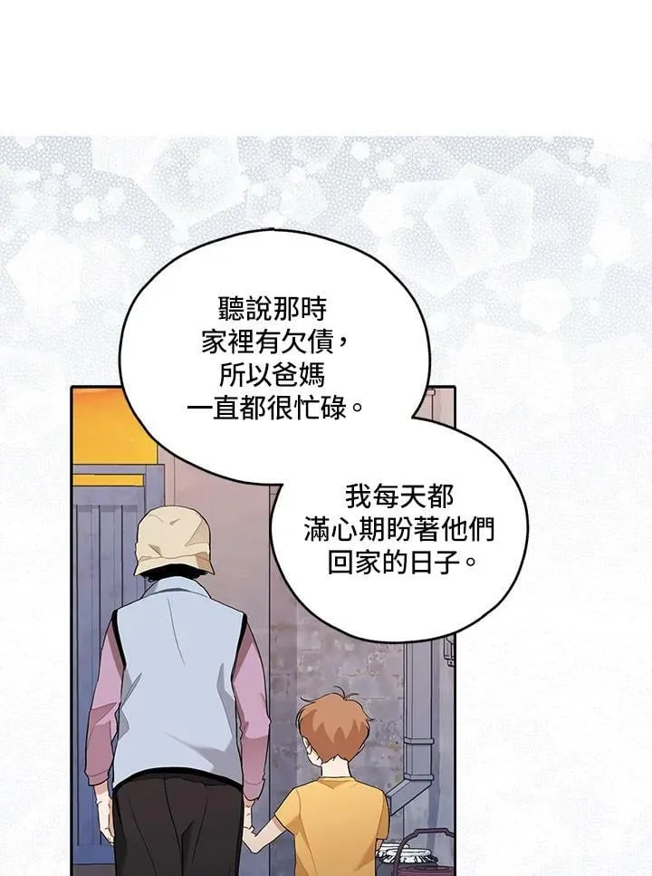 第119话 第3页