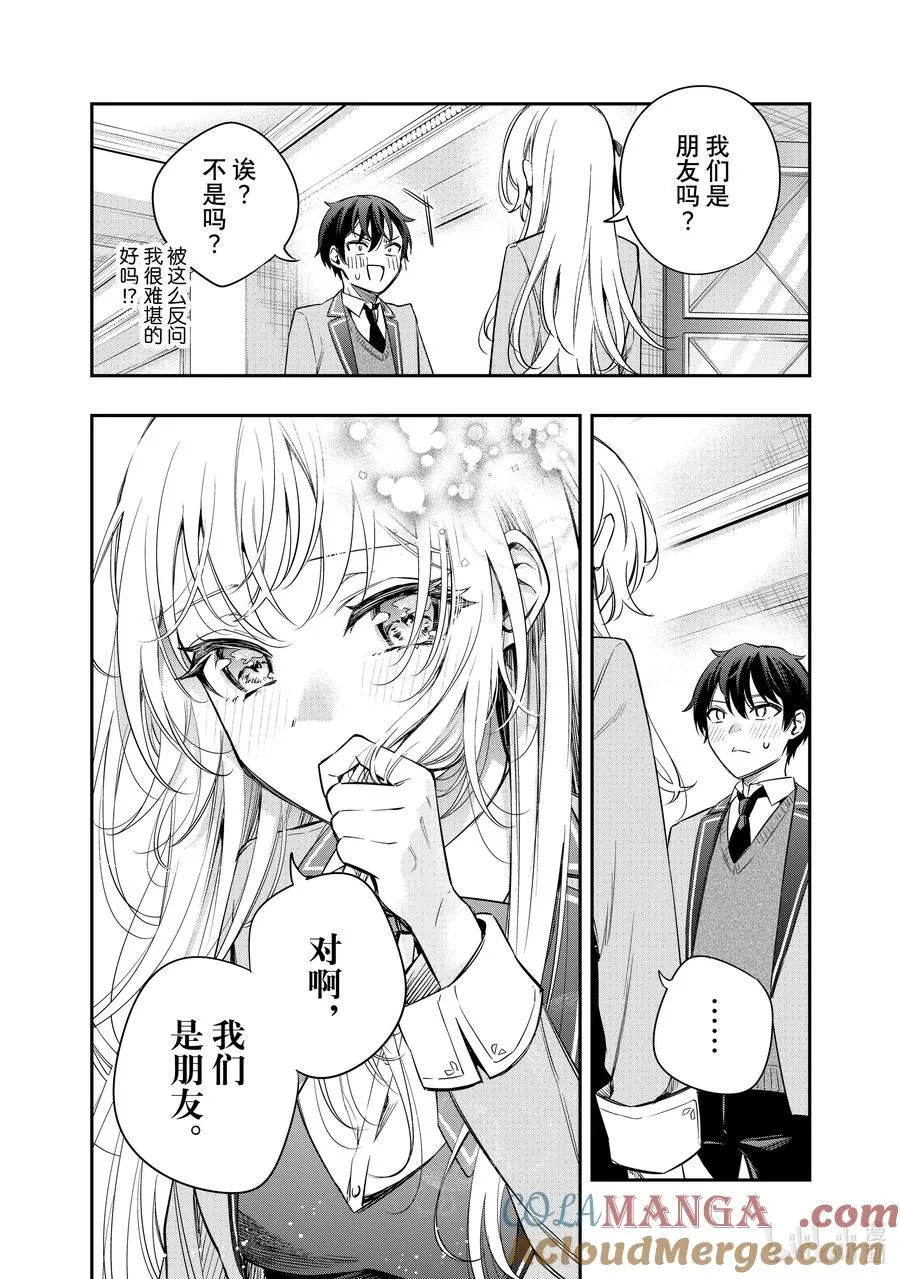 第5话 我可不孤单哦！③ 第12页
