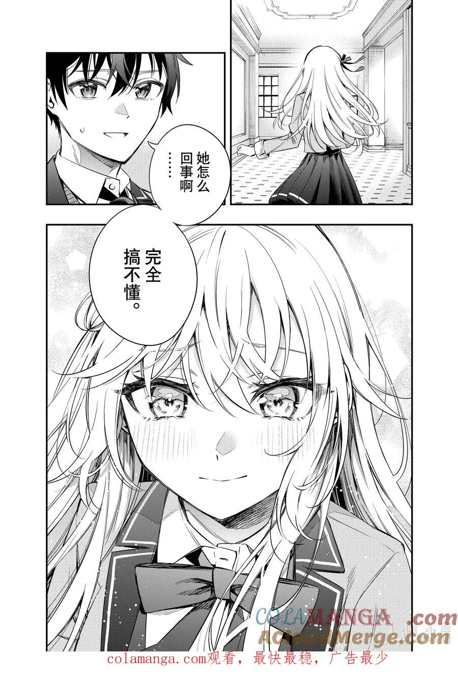 第5话 我可不孤单哦！③ 第14页