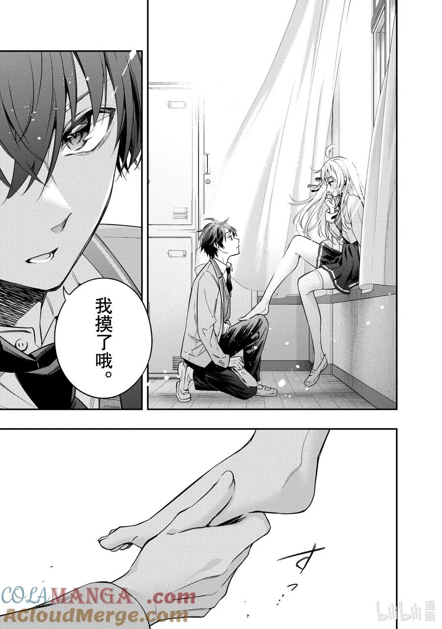 第7话 警察叔叔，就是他② 第3页