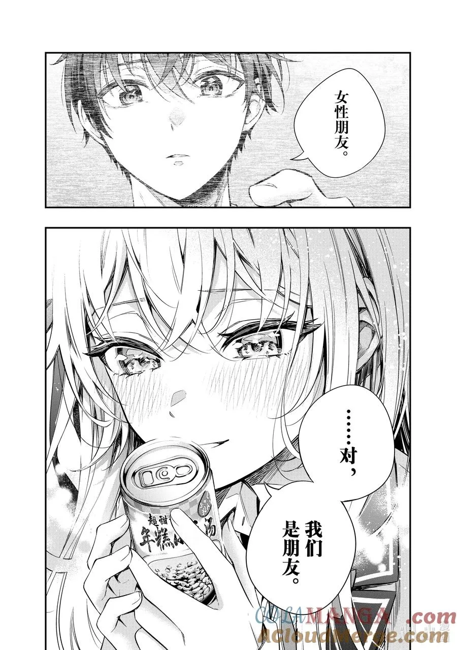 第8话 姐妹百合并不讨厌① 第17页