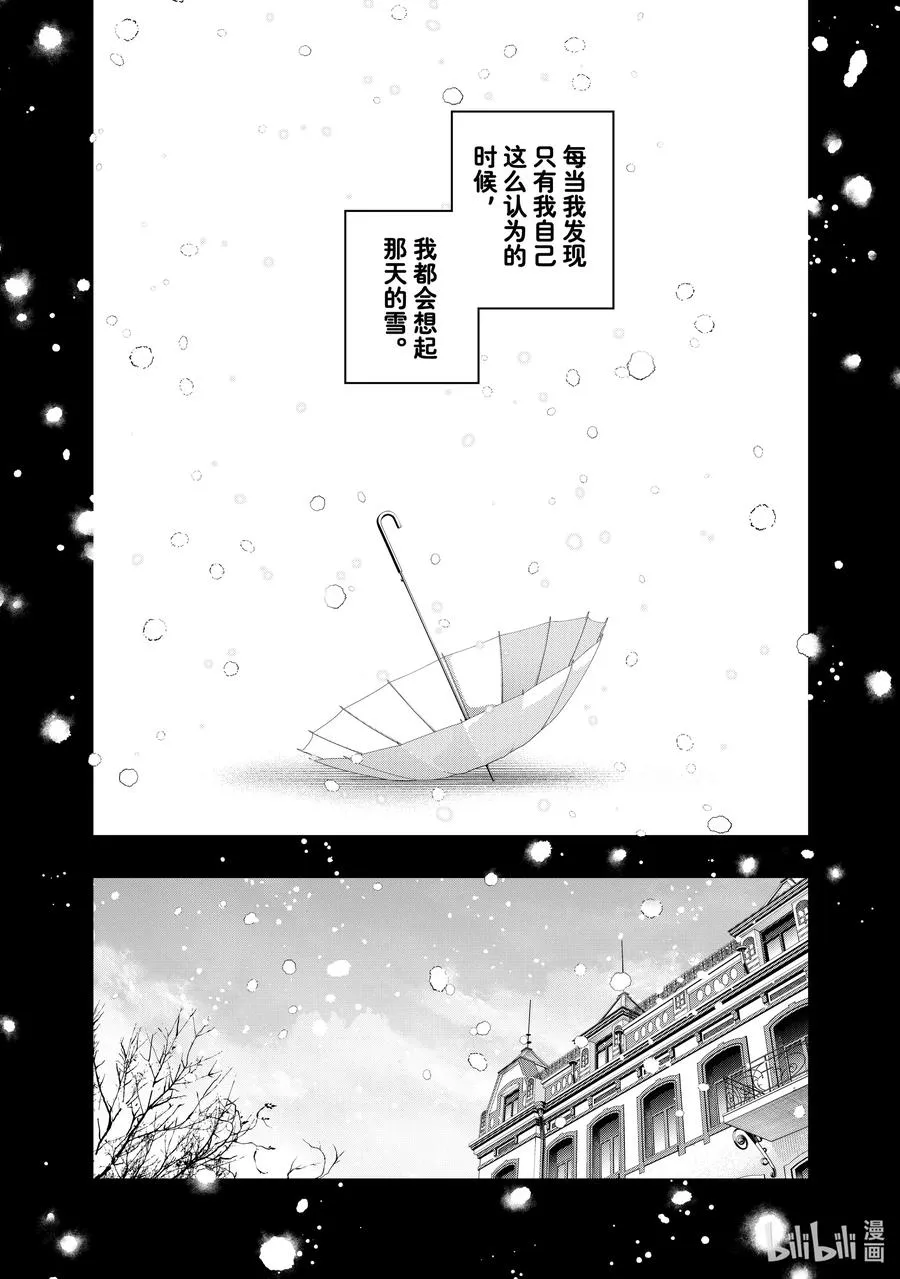第9话 姐妹百合并不讨厌② 第18页
