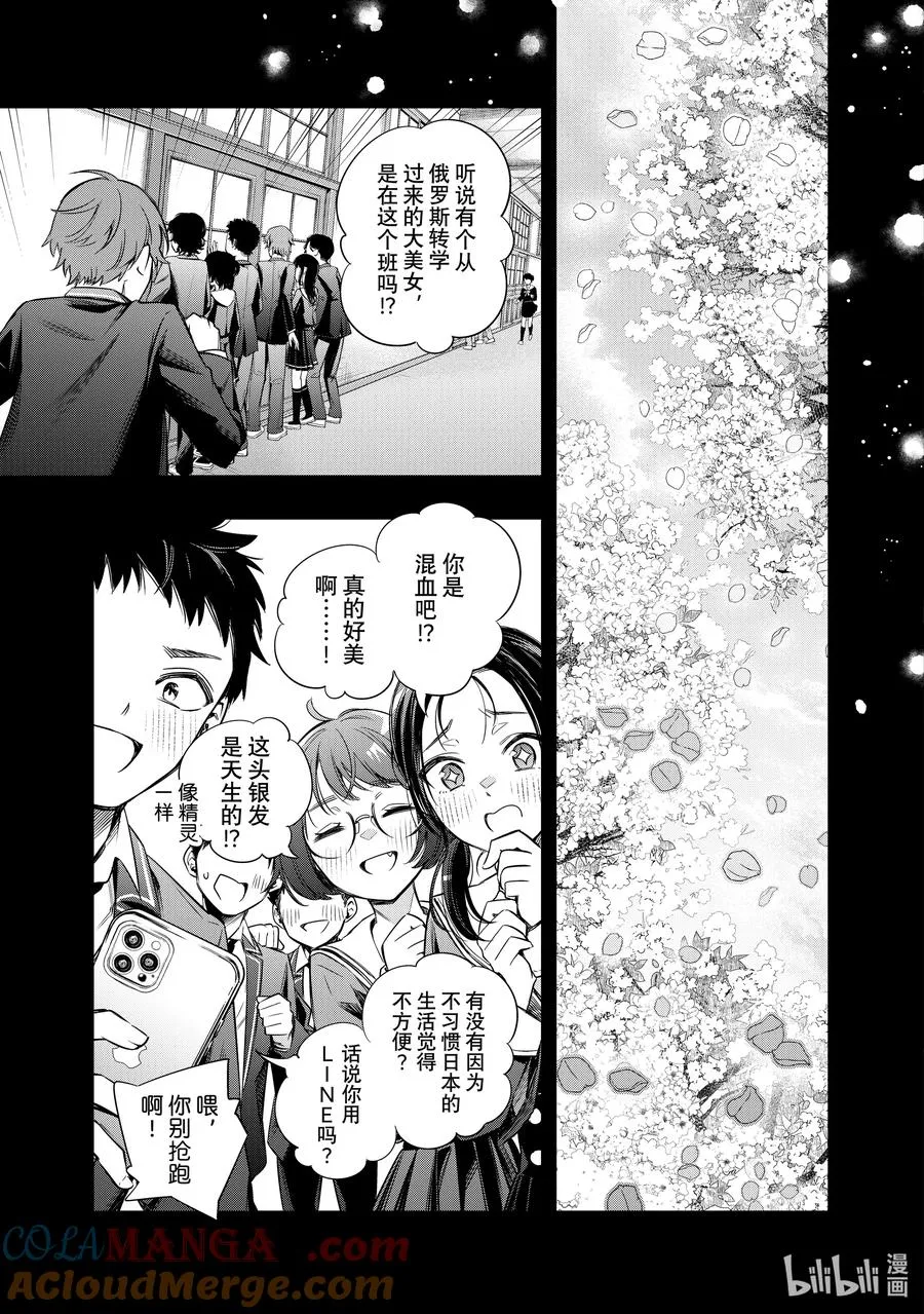 第9话 姐妹百合并不讨厌② 第19页