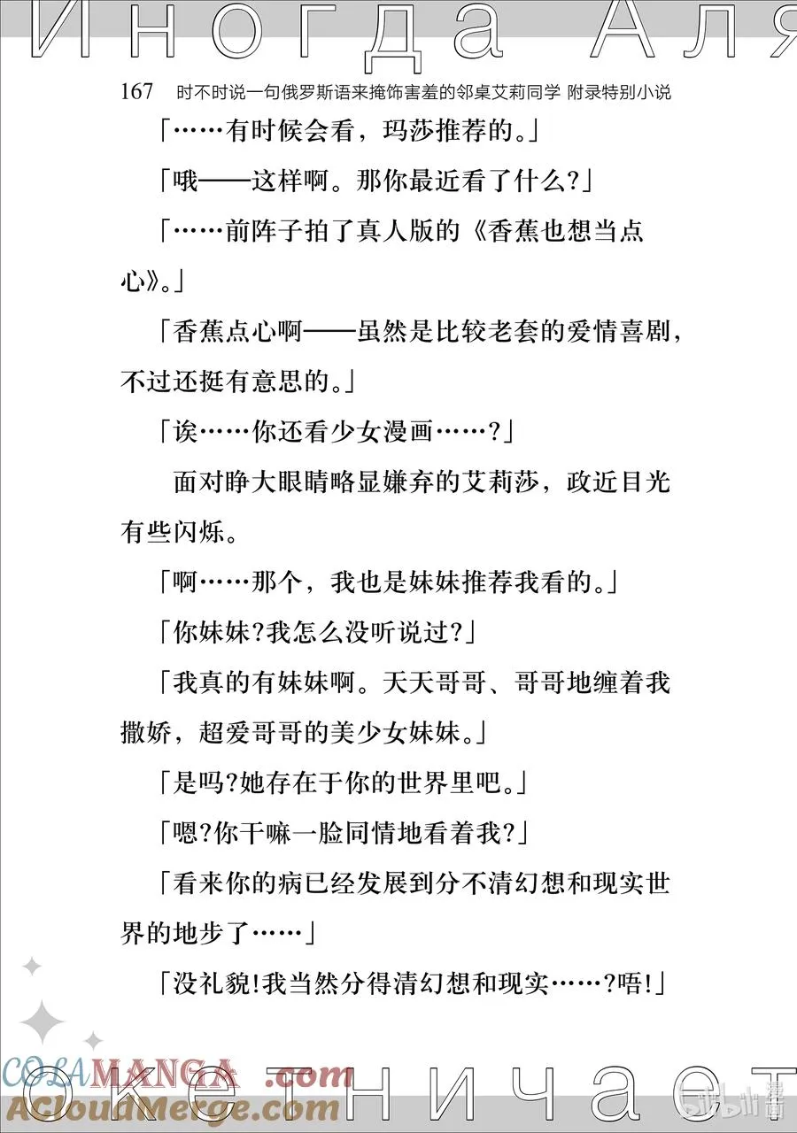 附录 特别小说 第2页